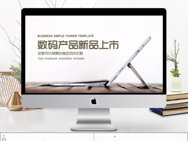 2018数码电子产品新产品上市宣传 2018数码电子产品新产品上市宣传