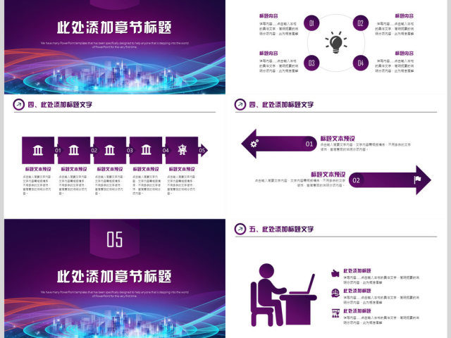 创业融资商业计划书PPT模板 创业融资商业计划书PPT模板