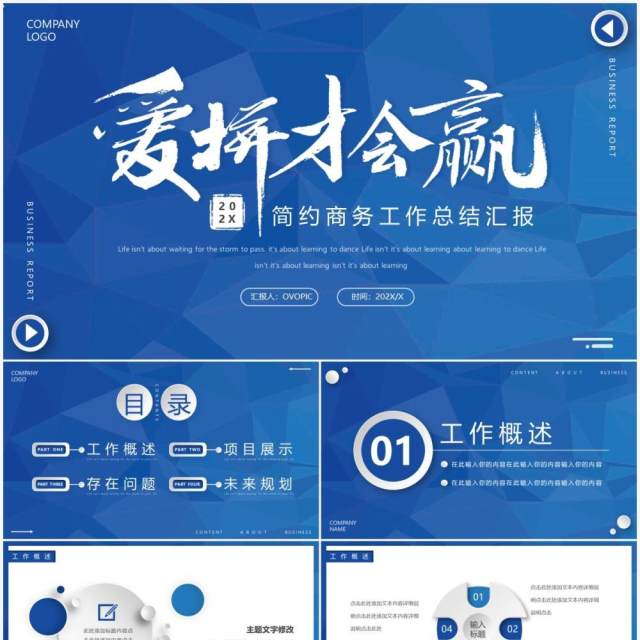 蓝色微粒体部门工作总结汇报PPT模板 蓝色微粒体部门工作总结汇报PPT模板
