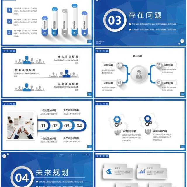 蓝色微粒体部门工作总结汇报PPT模板