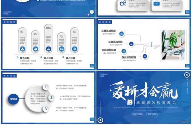 蓝色微粒体部门工作总结汇报PPT模板