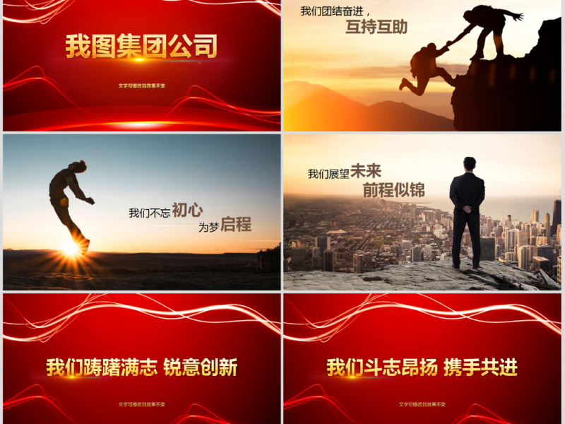 原创2019震撼年会开场PPT猪年颁奖晚会-版权可商用