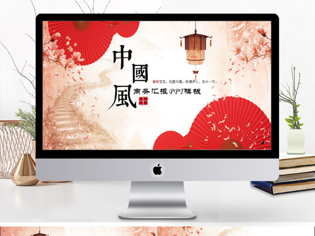 2019红色文艺中国风工作汇报PPT模板 2019红色文艺中国风工作汇报PPT模板