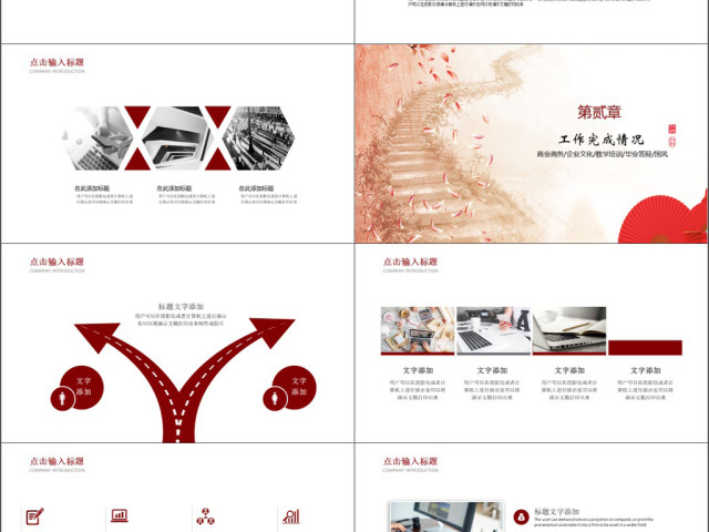2019红色文艺中国风工作汇报PPT模板 2019红色文艺中国风工作汇报PPT模板