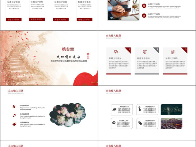 2019红色文艺中国风工作汇报PPT模板 2019红色文艺中国风工作汇报PPT模板