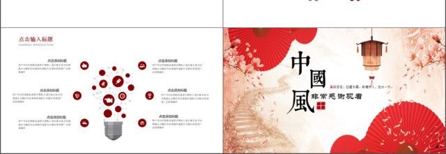 2019红色文艺中国风工作汇报PPT模板 2019红色文艺中国风工作汇报PPT模板