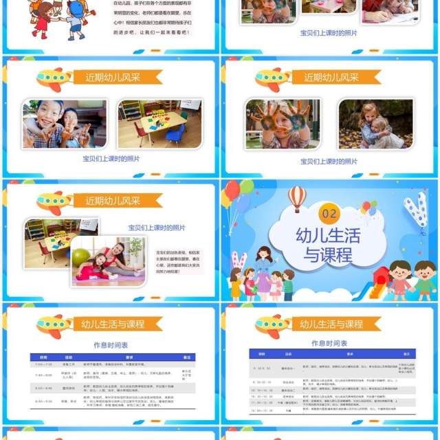 蓝色卡通风幼儿园小班期中家长会PPT模板 蓝色卡通风幼儿园小班期中家长会PPT模板