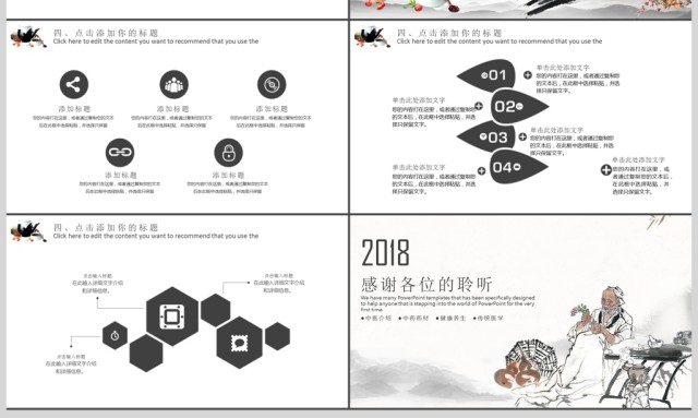中医药文化养生PPT模板 中医药文化养生PPT模板