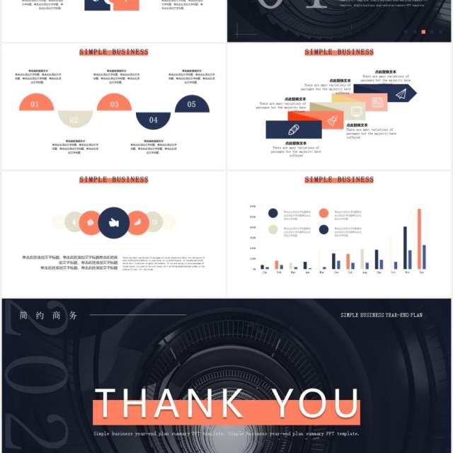 深色简约商务年终工作计划总结汇报PPT模板