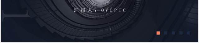 深色简约商务年终工作计划总结汇报PPT模板 深色简约商务年终工作计划总结汇报PPT模板