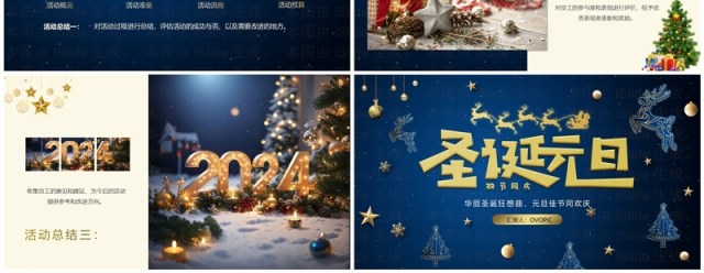 蓝色简约风圣诞元旦双节同庆PPT模板 蓝色简约风圣诞元旦双节同庆PPT模板