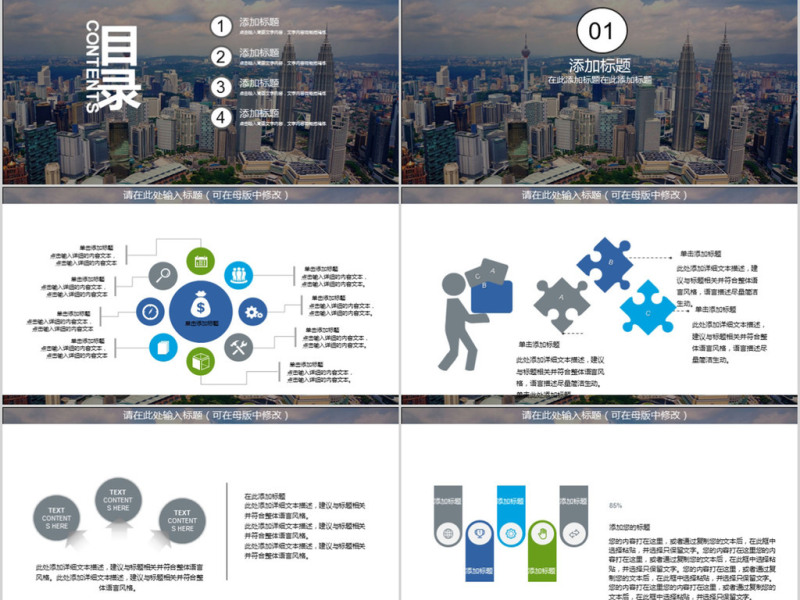 2018大气商业计划书ppt模板