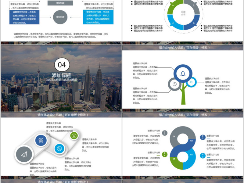2018大气商业计划书ppt模板