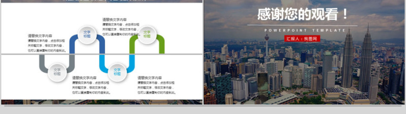 2018大气商业计划书ppt模板