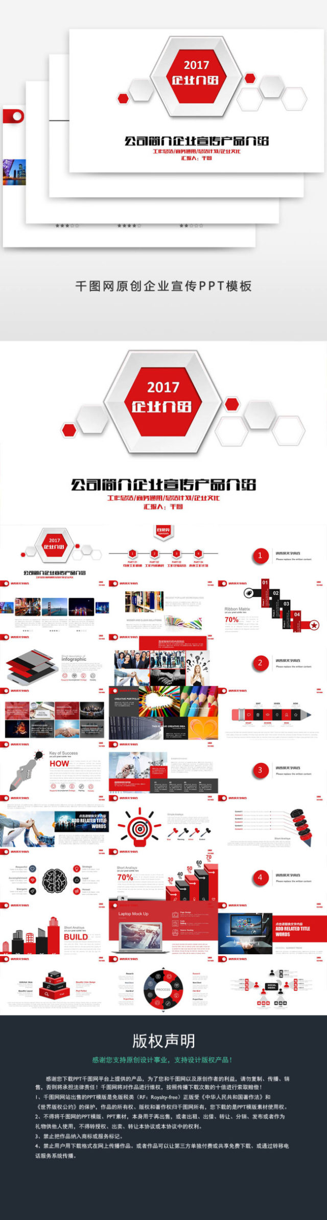公司简介企业宣传产品介绍PPT模板下载 公司简介企业宣传产品介绍PPT模板下载