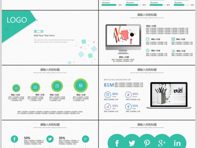 2017简约清新商务通用ppt模板 2017简约清新商务通用ppt模板