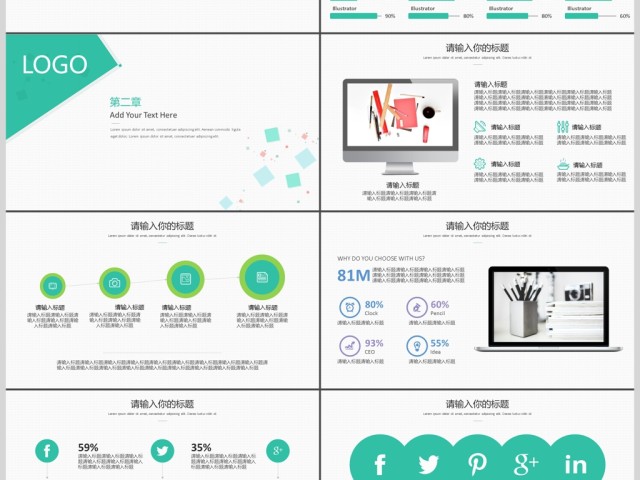 2017简约清新商务通用ppt模板