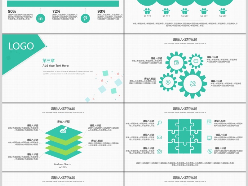 2017简约清新商务通用ppt模板