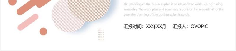 橙色商务风工作报告PPT通用模板