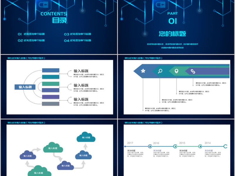2018蓝色it部门年终总结ppt模板