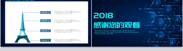 2018蓝色it部门年终总结ppt模板 2018蓝色it部门年终总结ppt模板