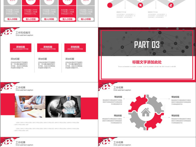 2019红灰色商务风述职报告PPT模版