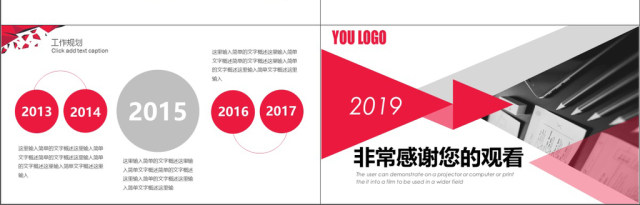 2019红灰色商务风述职报告PPT模版