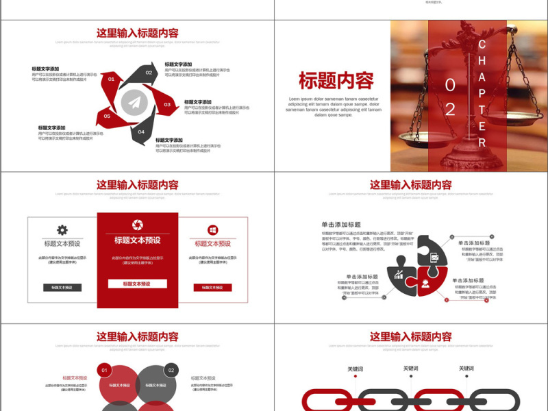 2018法治教育宣传PPT