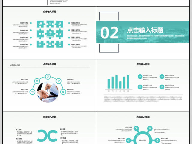 2018简约项目商业计划书PPT模板