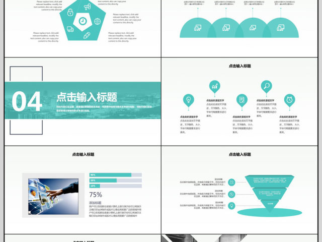 2018简约项目商业计划书PPT模板 2018简约项目商业计划书PPT模板
