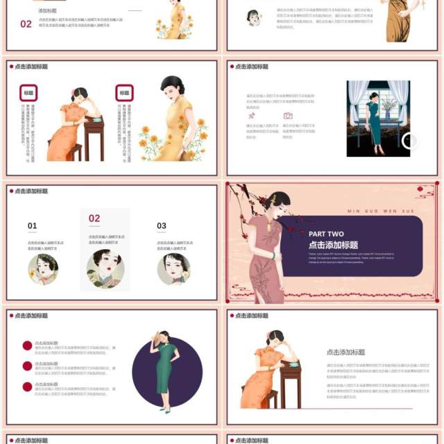 紫红色创意复古风民国文学赏析PPT通用模板 紫红色创意复古风民国文学赏析PPT通用模板