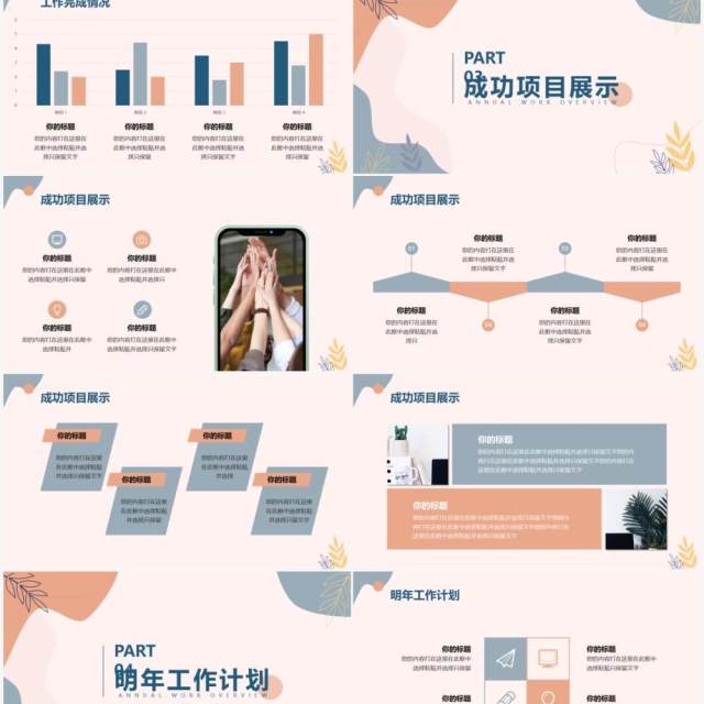 莫兰迪色简约年终工作汇报PPT模板 莫兰迪色简约年终工作汇报PPT模板