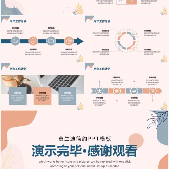 莫兰迪色简约年终工作汇报PPT模板 莫兰迪色简约年终工作汇报PPT模板