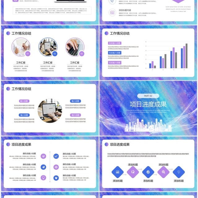 蓝紫色渐变携梦想再出发工作总结计划PPT通用模板