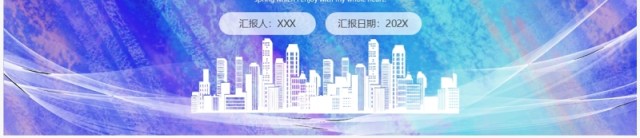蓝紫色渐变携梦想再出发工作总结计划PPT通用模板 蓝紫色渐变携梦想再出发工作总结计划PPT通用模板