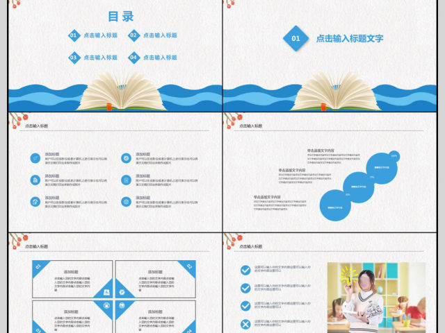 2018简约教师说课PPT模板 2018简约教师说课PPT模板
