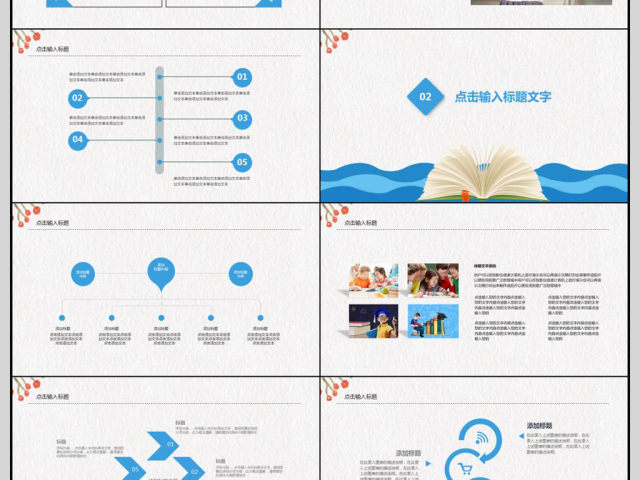 2018简约教师说课PPT模板 2018简约教师说课PPT模板