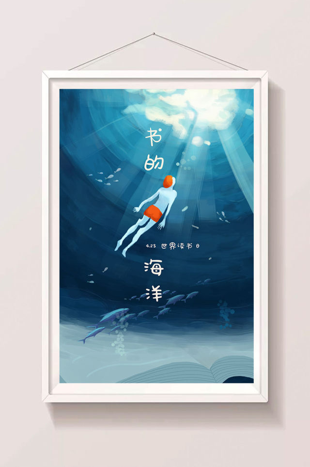 清新唯美教育世界读书日创意h5商业插画 清新唯美教育世界读书日创意h5商业插画