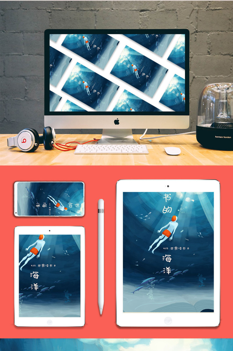 清新唯美教育世界读书日创意h5商业插画