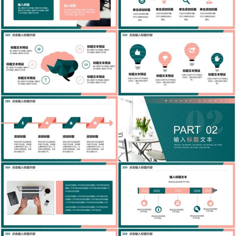 绿色商务家装行业年终汇报PPT模板