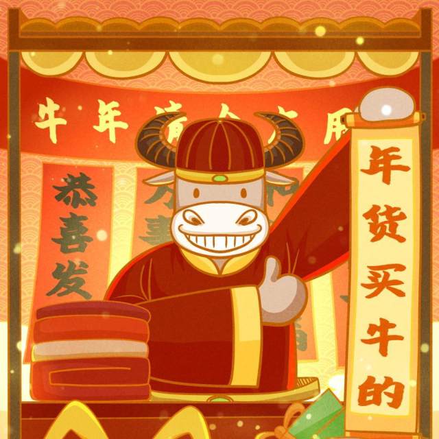 卡通手绘民国风新年春节年货节插画PSD大字报素材27 卡通手绘民国风新年春节年货节插画PSD大字报素材27