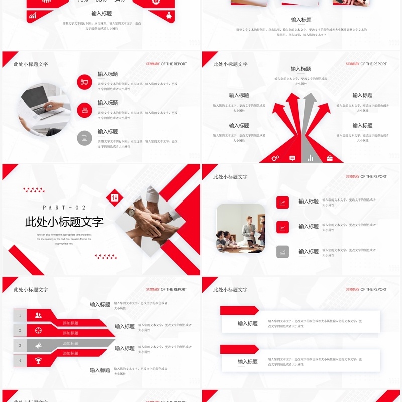 红色商务风实习生实习报告PPT模板