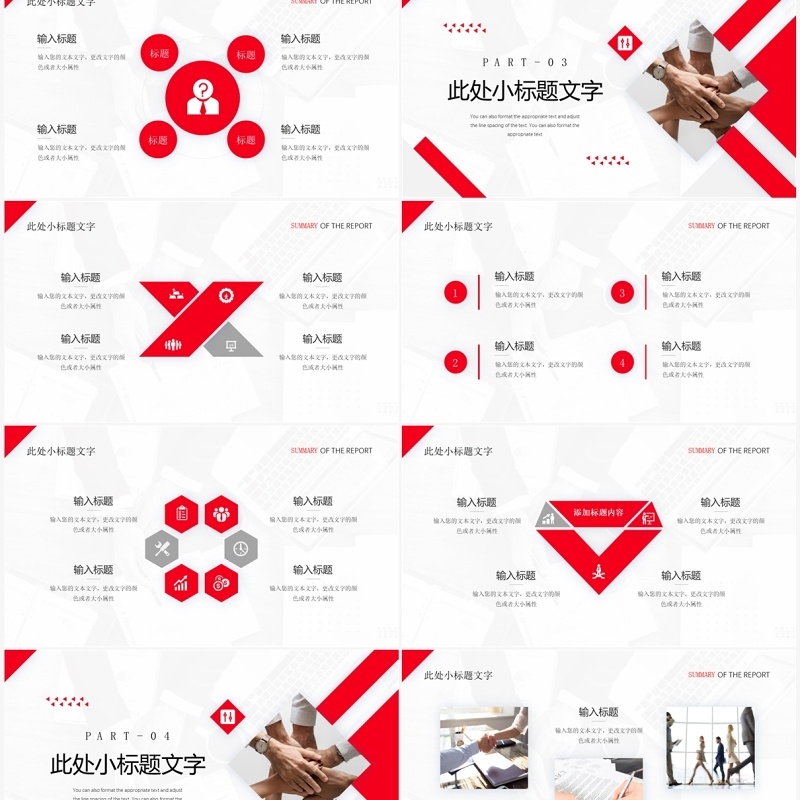 红色商务风实习生实习报告PPT模板