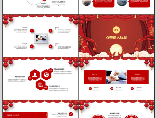 2018员工颁奖典礼PPT模板 2018员工颁奖典礼PPT模板
