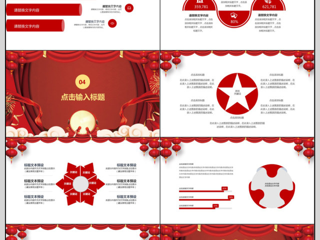 2018员工颁奖典礼PPT模板 2018员工颁奖典礼PPT模板