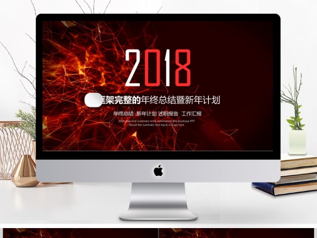 2019红色科技计划总结PPT模板 2019红色科技计划总结PPT模板