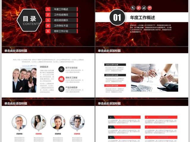 2019红色科技计划总结PPT模板 2019红色科技计划总结PPT模板