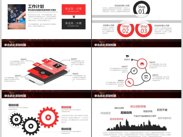 2019红色科技计划总结PPT模板 2019红色科技计划总结PPT模板