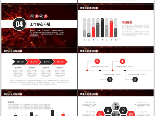 2019红色科技计划总结PPT模板 2019红色科技计划总结PPT模板