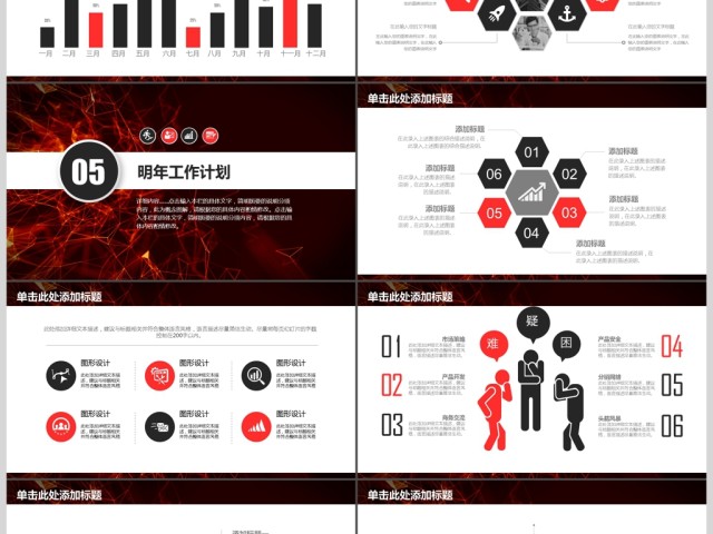 2019红色科技计划总结PPT模板 2019红色科技计划总结PPT模板